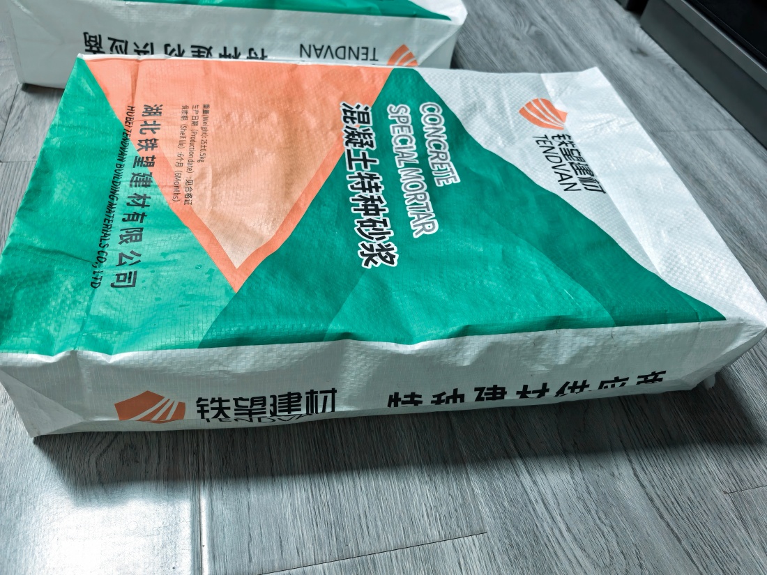 天山抗裂密实剂